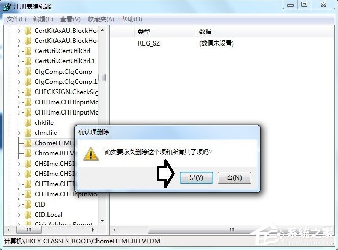 Win7系統提示沒有注冊類別怎么辦？