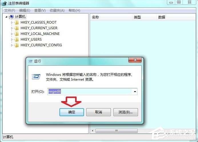 Win7系統提示沒有注冊類別怎么辦？