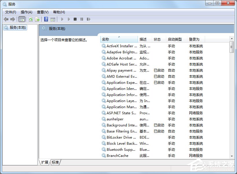 Win7系統提示沒有注冊類別怎么辦？