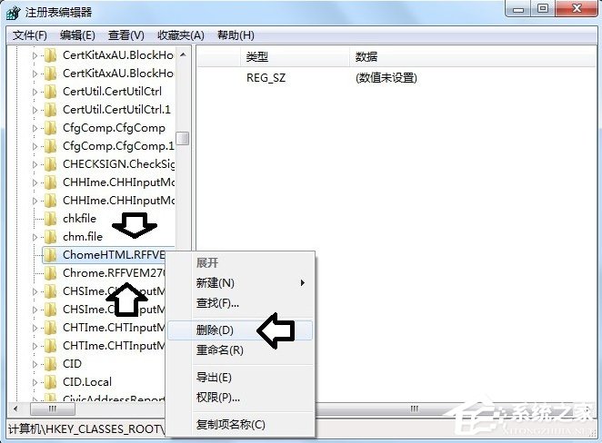 Win7系統提示沒有注冊類別怎么辦？