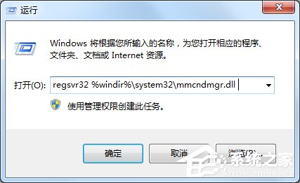 Win7系統提示沒有注冊類別怎么辦？