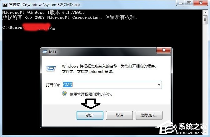 Win7系統提示沒有注冊類別怎么辦？