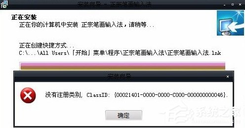 Win7系統提示沒有注冊類別怎么辦？