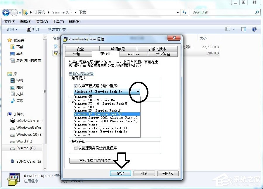 Win7系統提示沒有注冊類別怎么辦？