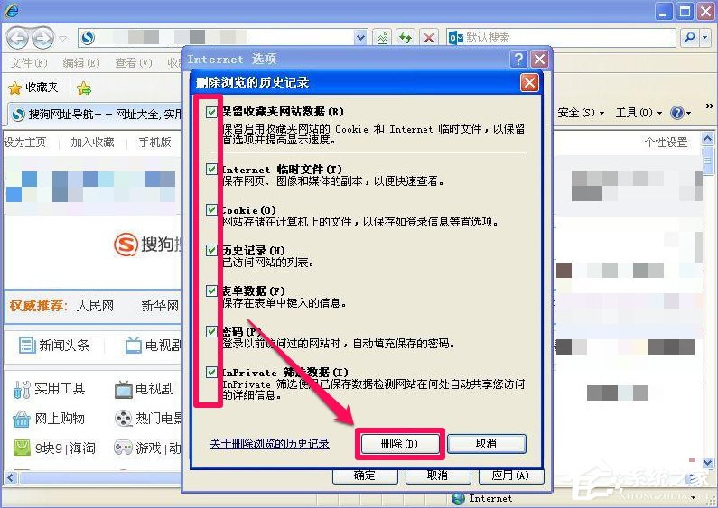 WinXP系統IE出現了運行時間錯誤怎么辦？