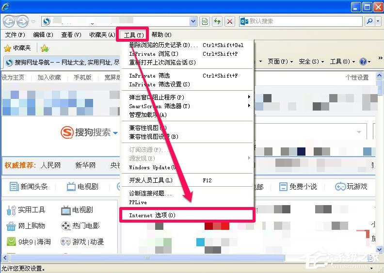 WinXP系統IE出現了運行時間錯誤怎么辦？