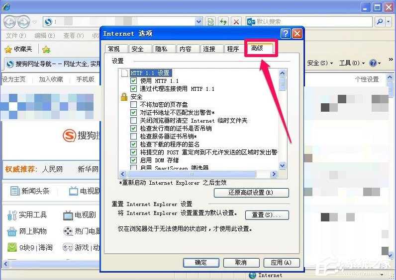 WinXP系統IE出現了運行時間錯誤怎么辦？