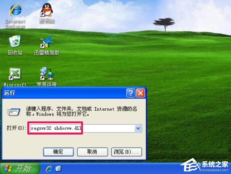 WinXP系統IE出現了運行時間錯誤怎么辦？