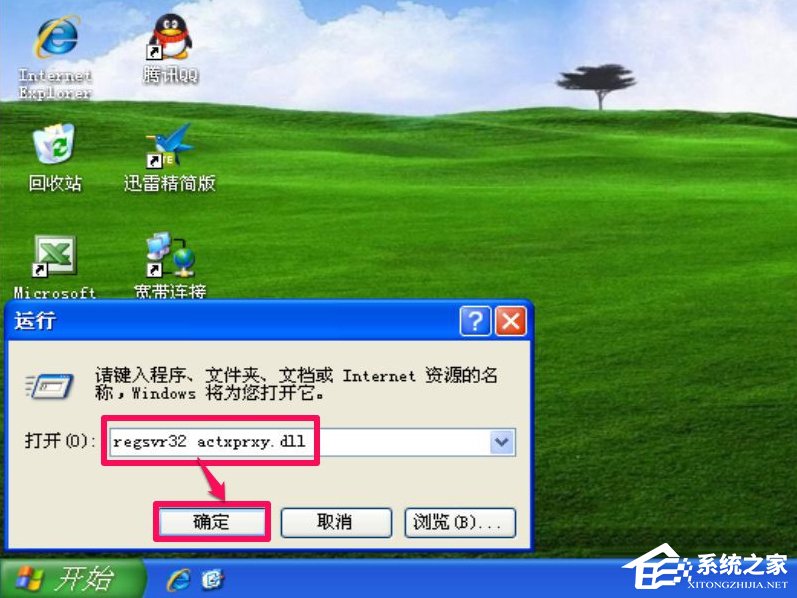 WinXP系統IE出現了運行時間錯誤怎么辦？