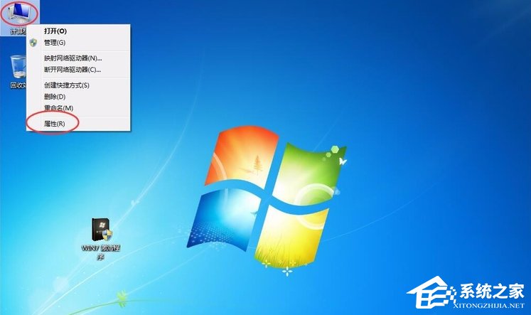 Win7提示系統(tǒng)保留分區(qū)未分配驅(qū)動器號怎么辦？