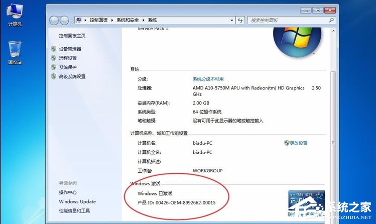 Win7提示系統(tǒng)保留分區(qū)未分配驅(qū)動器號怎么辦？