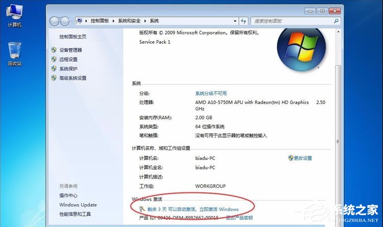 Win7提示系統(tǒng)保留分區(qū)未分配驅(qū)動器號怎么辦？