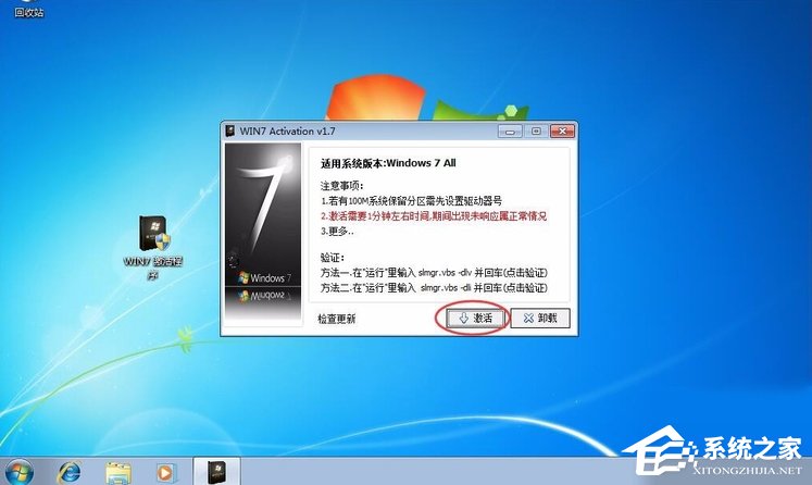 Win7提示系統(tǒng)保留分區(qū)未分配驅(qū)動器號怎么辦？