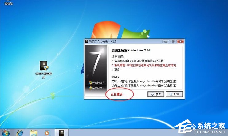 Win7提示系統(tǒng)保留分區(qū)未分配驅(qū)動器號怎么辦？