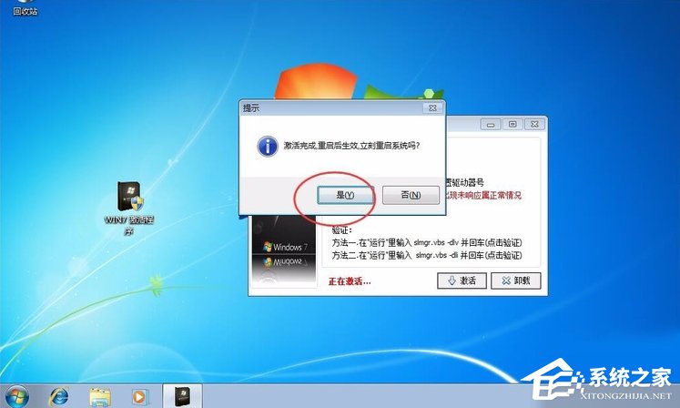 Win7提示系統(tǒng)保留分區(qū)未分配驅(qū)動器號怎么辦？