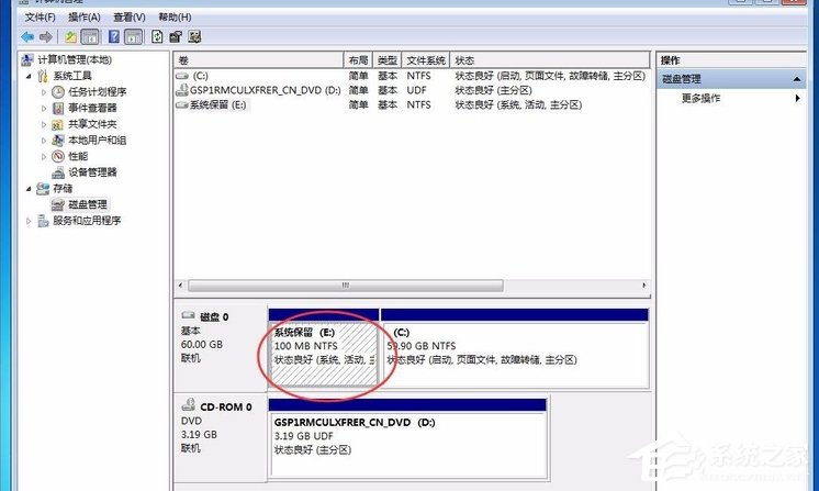Win7提示系統(tǒng)保留分區(qū)未分配驅(qū)動器號怎么辦？