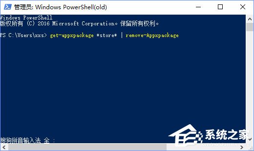 Win10商店更新應用報錯“0XD00002B8”怎么解決？