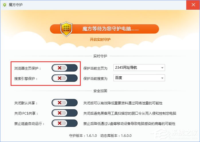 Win10 edge瀏覽器主頁被hao123劫持怎么解決？