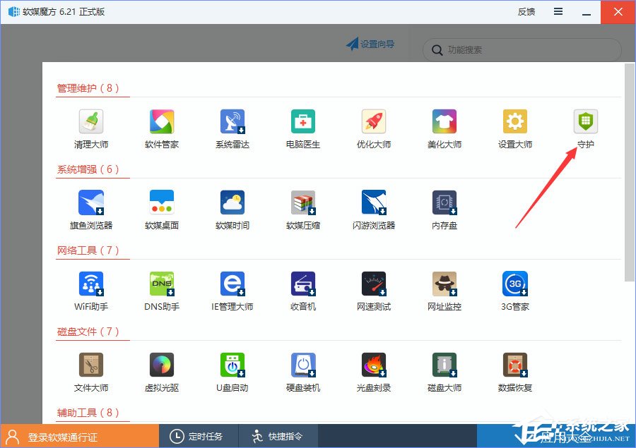 Win10 edge瀏覽器主頁被hao123劫持怎么解決？