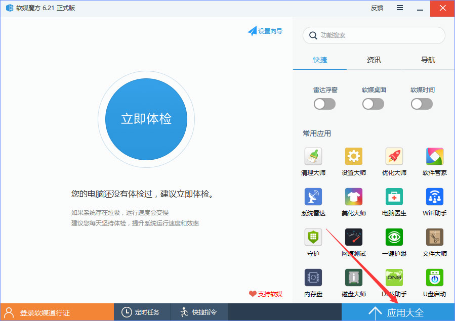 Win10 edge瀏覽器主頁被hao123劫持怎么解決？