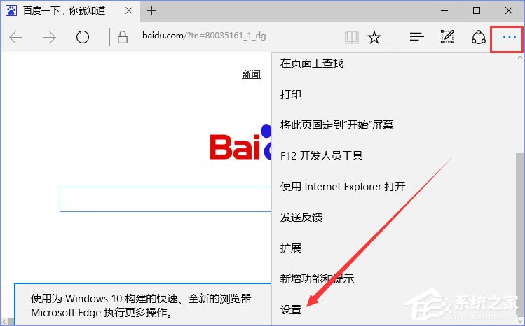 Win10 edge瀏覽器主頁被hao123劫持怎么解決？