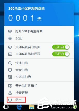 360rp.exe是什么進程？Win10系統(tǒng)下360rp.exe占用內(nèi)存高怎么辦？