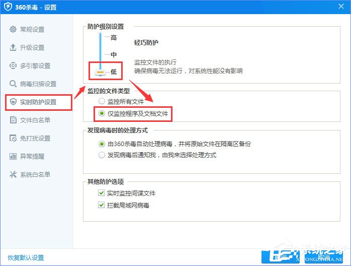 360rp.exe是什么進程？Win10系統(tǒng)下360rp.exe占用內(nèi)存高怎么辦？