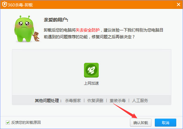 360rp.exe是什么進程？Win10系統(tǒng)下360rp.exe占用內(nèi)存高怎么辦？
