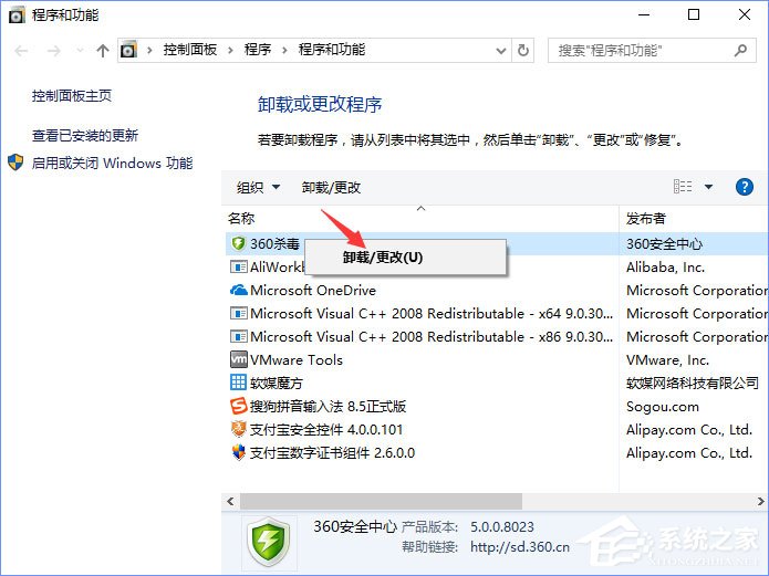 360rp.exe是什么進程？Win10系統(tǒng)下360rp.exe占用內(nèi)存高怎么辦？