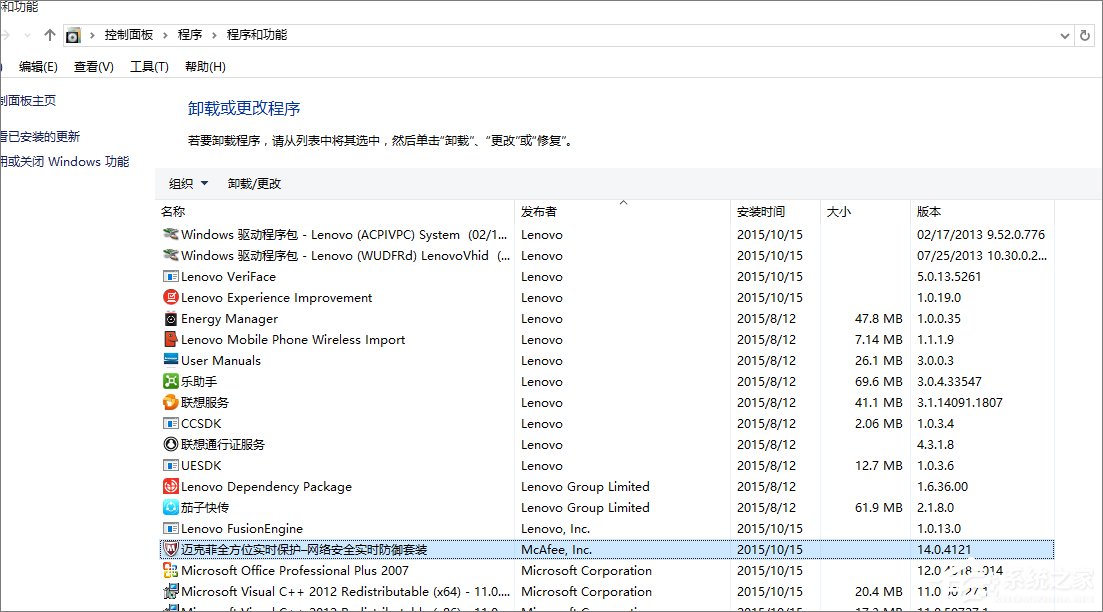 Win10藍(lán)屏錯(cuò)誤代碼CRITICAL_STRUCTURE_CORRUPTION怎么解決？