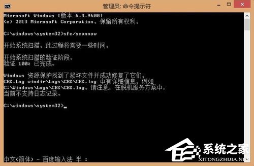 Win10藍(lán)屏錯(cuò)誤代碼CRITICAL_STRUCTURE_CORRUPTION怎么解決？