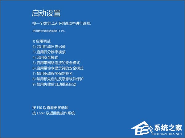 升級(jí)Win10系統(tǒng)之后一開機(jī)就藍(lán)屏且電腦不斷重啟怎么解決？