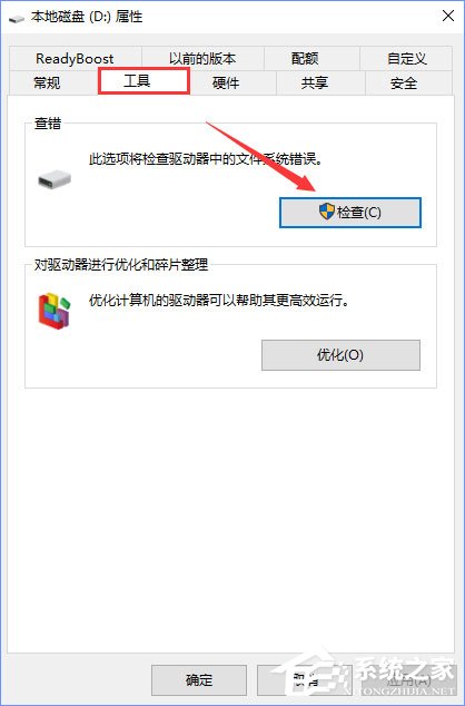 Win10如何使用系統自帶的硬件設備檢測工具？