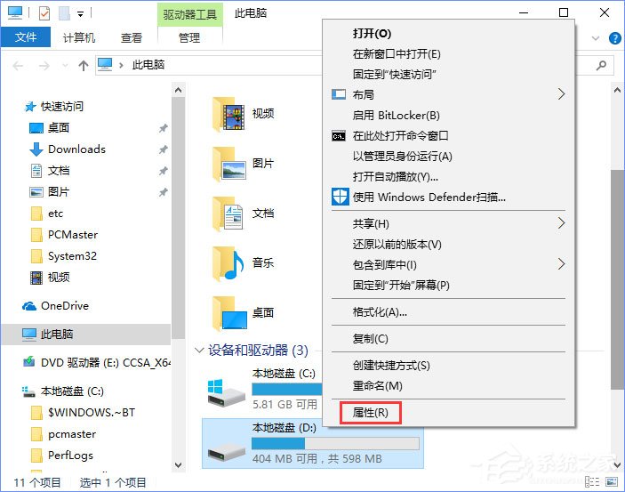 Win10如何使用系統自帶的硬件設備檢測工具？