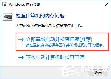 Win10如何使用系統自帶的硬件設備檢測工具？