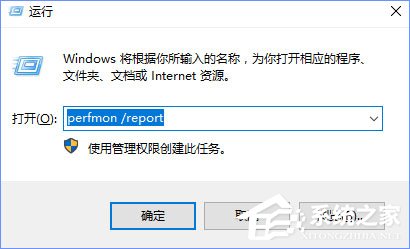 Win10如何使用系統自帶的硬件設備檢測工具？