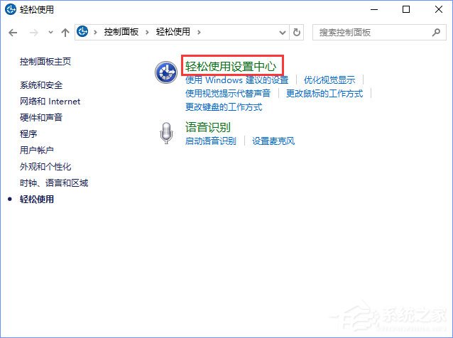 Win10選中圖標后會出現藍色框怎么取消？