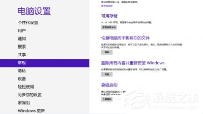Win8安裝程序不能驗(yàn)證update.inf怎么辦？