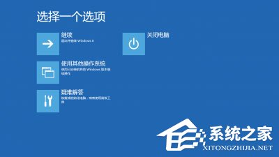 Win8安裝程序不能驗(yàn)證update.inf怎么辦？