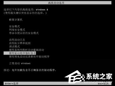 Win8安裝程序不能驗(yàn)證update.inf怎么辦？