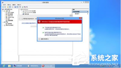 Win8安裝程序不能驗(yàn)證update.inf怎么辦？