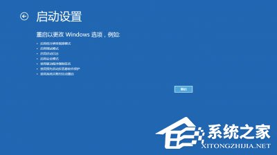 Win8安裝程序不能驗(yàn)證update.inf怎么辦？