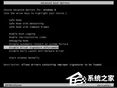 Win8安裝程序不能驗(yàn)證update.inf怎么辦？