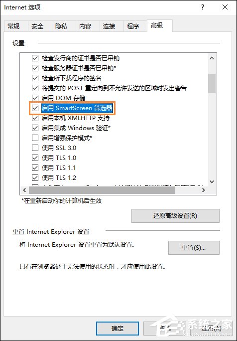 Win10系統(tǒng)如何打開SmartScreen篩選器？