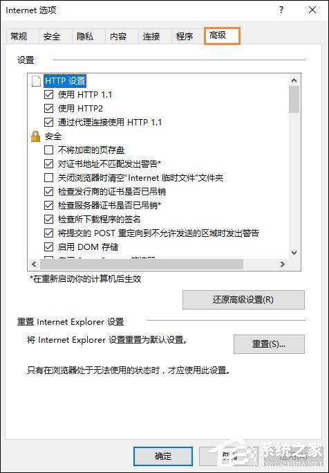 Win10系統(tǒng)如何打開SmartScreen篩選器？