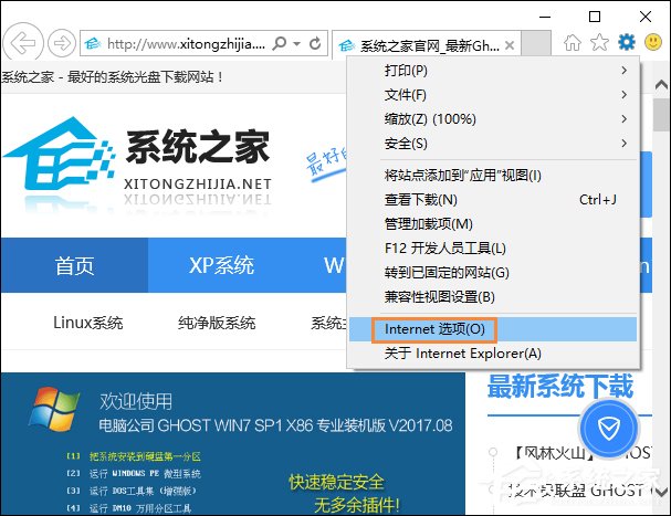 Win10系統(tǒng)如何打開SmartScreen篩選器？