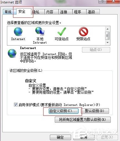 Win7瀏覽器提示“確實允許此網(wǎng)頁訪問剪貼板嗎”怎么辦？