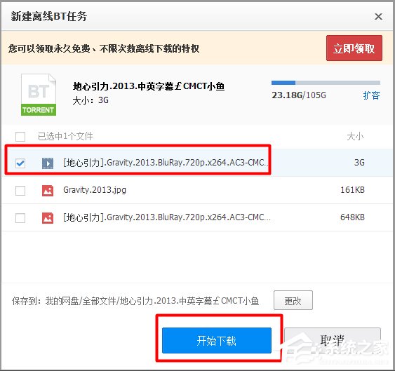 Win7有番號怎么下載電影？