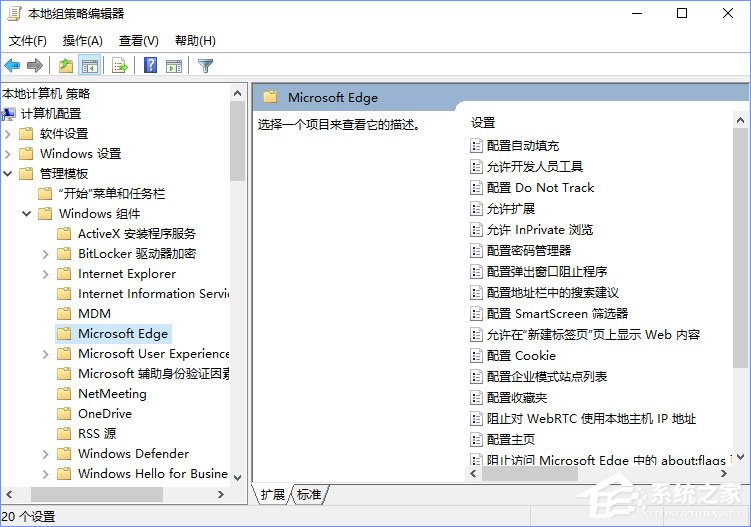 Win10如何禁止Microsoft Edge打開(kāi)“首次運(yùn)行”歡迎頁(yè)面？