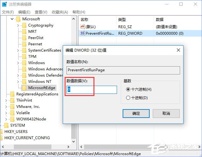 Win10如何禁止Microsoft Edge打開(kāi)“首次運(yùn)行”歡迎頁(yè)面？